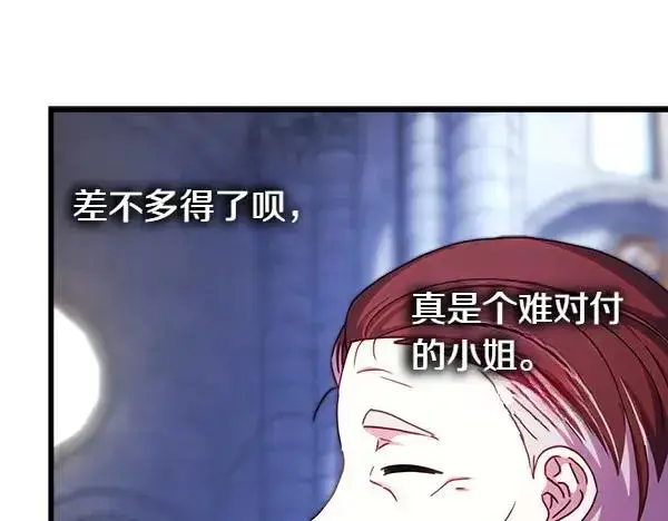 《反正是欧风小甜漫》第114话 突如其来的舅舅图134