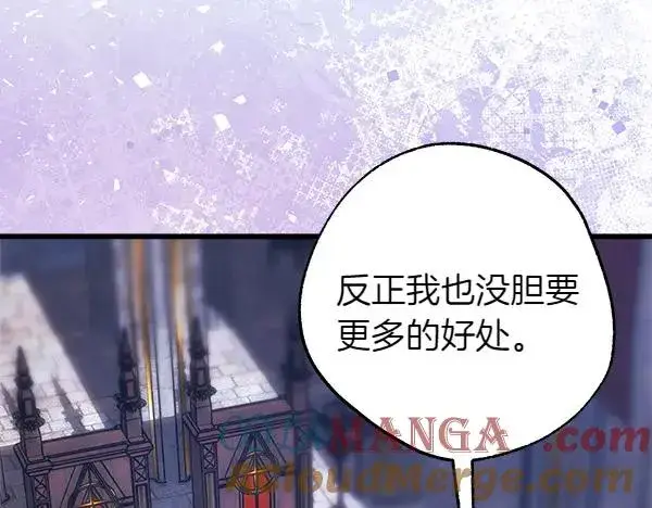 《反正是欧风小甜漫》第114话 突如其来的舅舅图137
