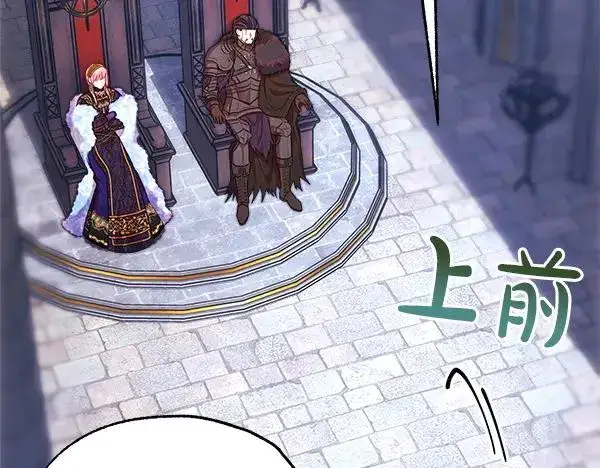 《反正是欧风小甜漫》第114话 突如其来的舅舅图138