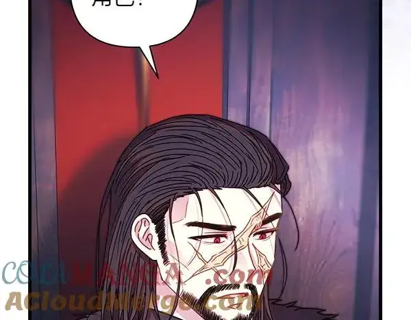 《反正是欧风小甜漫》第114话 突如其来的舅舅图141