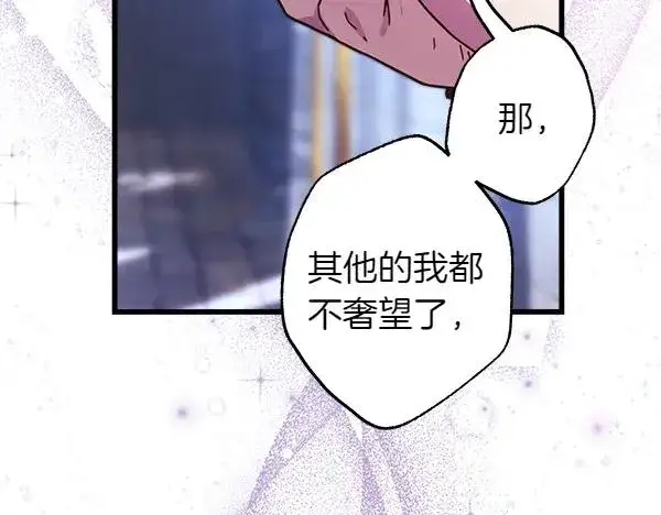 《反正是欧风小甜漫》第114话 突如其来的舅舅图148