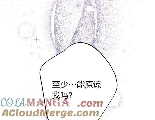 《反正是欧风小甜漫》第114话 突如其来的舅舅图149