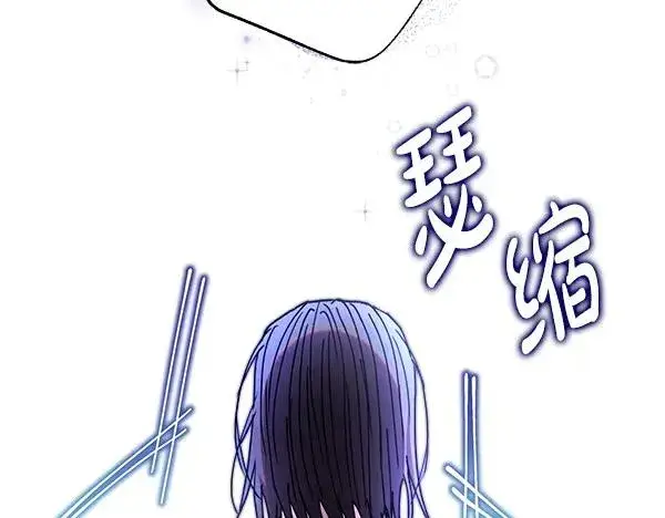 《反正是欧风小甜漫》第114话 突如其来的舅舅图150