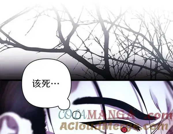 《反正是欧风小甜漫》第114话 突如其来的舅舅图153