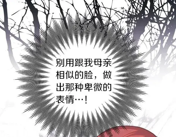 《反正是欧风小甜漫》第114话 突如其来的舅舅图155