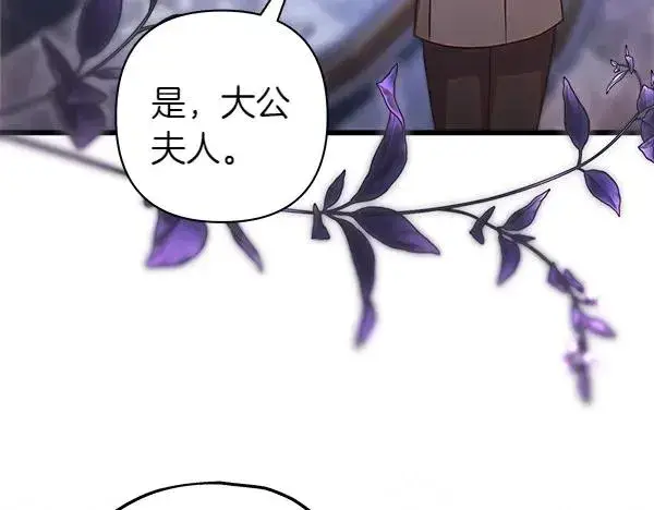 《反正是欧风小甜漫》第114话 突如其来的舅舅图162