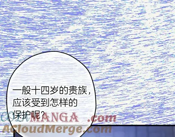 《反正是欧风小甜漫》第114话 突如其来的舅舅图165