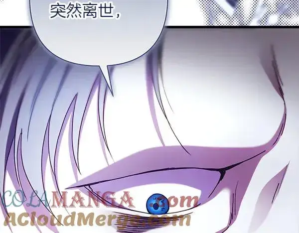 《反正是欧风小甜漫》第114话 突如其来的舅舅图169