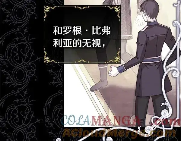 《反正是欧风小甜漫》第114话 突如其来的舅舅图17