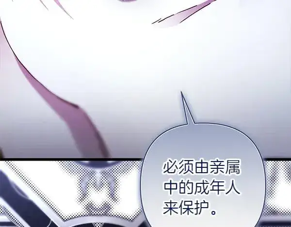 《反正是欧风小甜漫》第114话 突如其来的舅舅图170