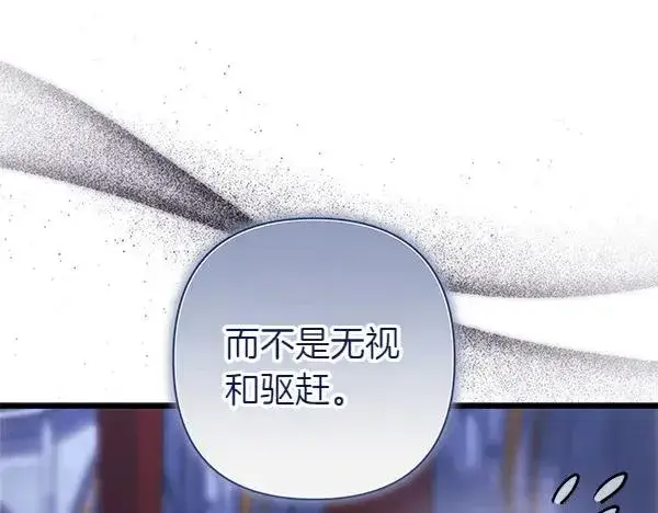 《反正是欧风小甜漫》第114话 突如其来的舅舅图172