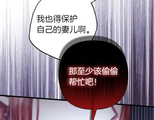 《反正是欧风小甜漫》第114话 突如其来的舅舅图175