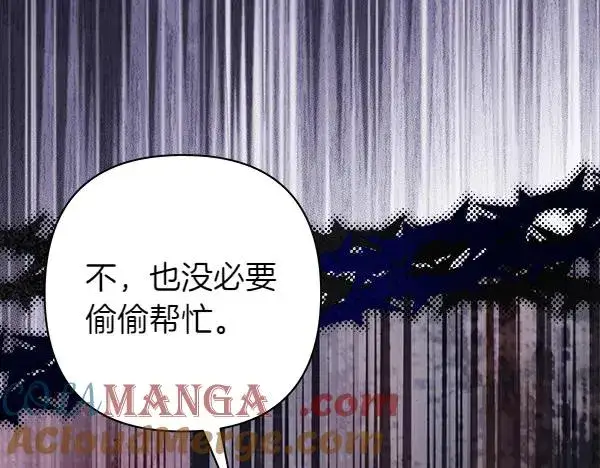 《反正是欧风小甜漫》第114话 突如其来的舅舅图177
