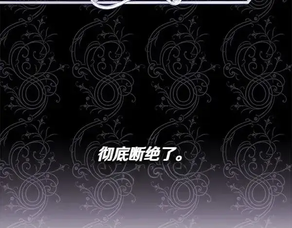 《反正是欧风小甜漫》第114话 突如其来的舅舅图18
