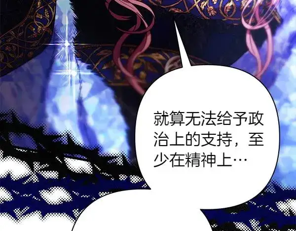 《反正是欧风小甜漫》第114话 突如其来的舅舅图180