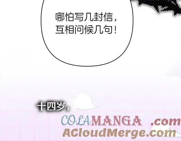 《反正是欧风小甜漫》第114话 突如其来的舅舅图181