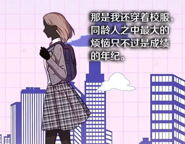 《反正是欧风小甜漫》第114话 突如其来的舅舅图182
