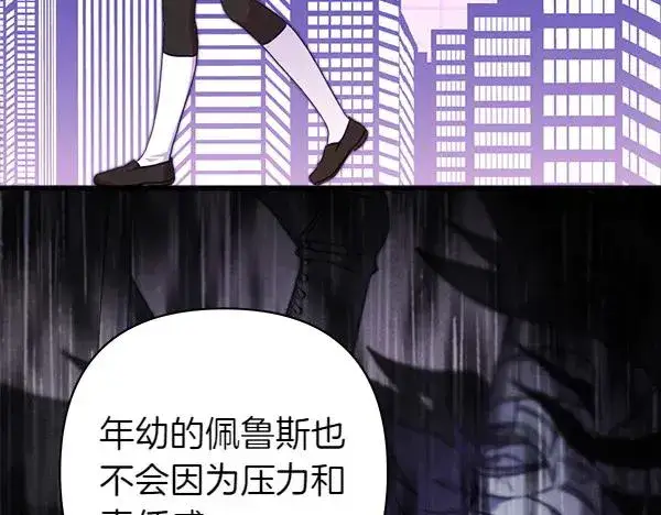 《反正是欧风小甜漫》第114话 突如其来的舅舅图183