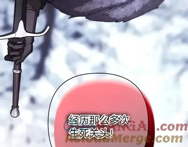 《反正是欧风小甜漫》第114话 突如其来的舅舅图185