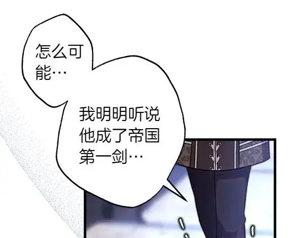 《反正是欧风小甜漫》第114话 突如其来的舅舅图191