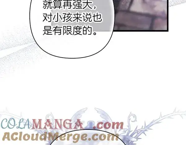 《反正是欧风小甜漫》第114话 突如其来的舅舅图193