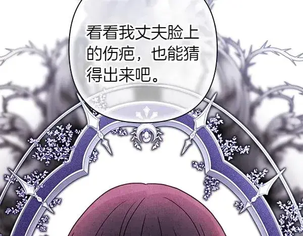 《反正是欧风小甜漫》第114话 突如其来的舅舅图194