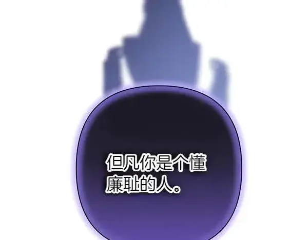 《反正是欧风小甜漫》第114话 突如其来的舅舅图204