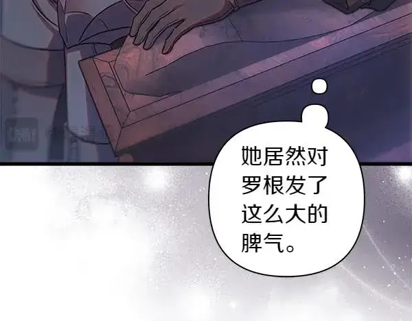 《反正是欧风小甜漫》第114话 突如其来的舅舅图208