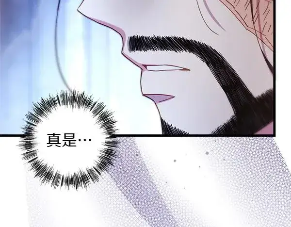 《反正是欧风小甜漫》第114话 突如其来的舅舅图215