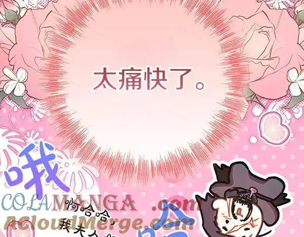 《反正是欧风小甜漫》第114话 突如其来的舅舅图217