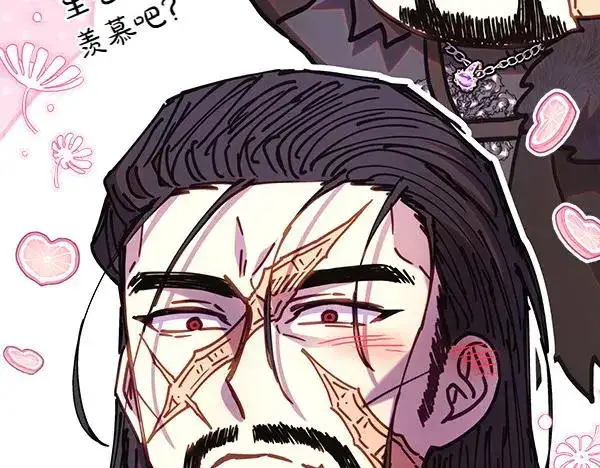 《反正是欧风小甜漫》第114话 突如其来的舅舅图219