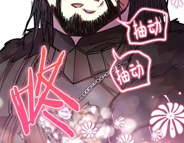 《反正是欧风小甜漫》第114话 突如其来的舅舅图220