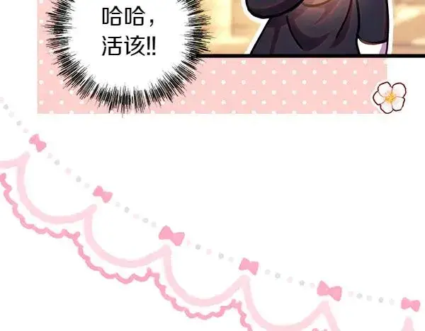 《反正是欧风小甜漫》第114话 突如其来的舅舅图224
