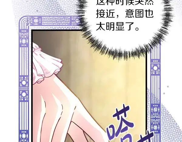 《反正是欧风小甜漫》第114话 突如其来的舅舅图24