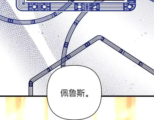 《反正是欧风小甜漫》第114话 突如其来的舅舅图26