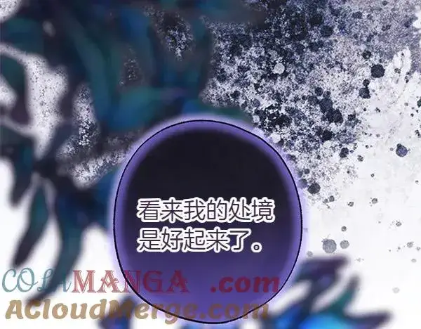 《反正是欧风小甜漫》第114话 突如其来的舅舅图33