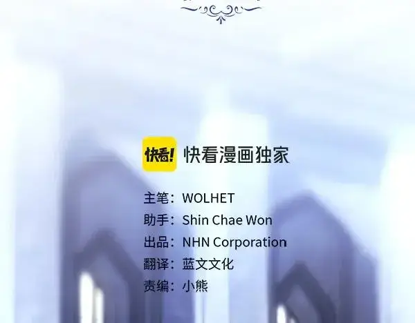 《反正是欧风小甜漫》第114话 突如其来的舅舅图35