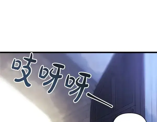 《反正是欧风小甜漫》第114话 突如其来的舅舅图39