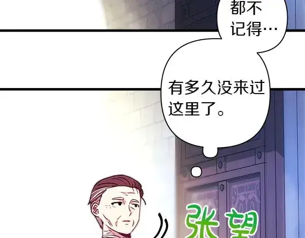 《反正是欧风小甜漫》第114话 突如其来的舅舅图40