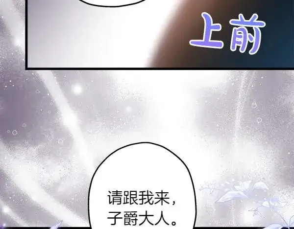 《反正是欧风小甜漫》第114话 突如其来的舅舅图43