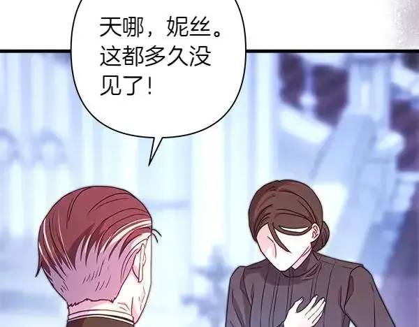 《反正是欧风小甜漫》第114话 突如其来的舅舅图47