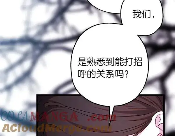 《反正是欧风小甜漫》第114话 突如其来的舅舅图49