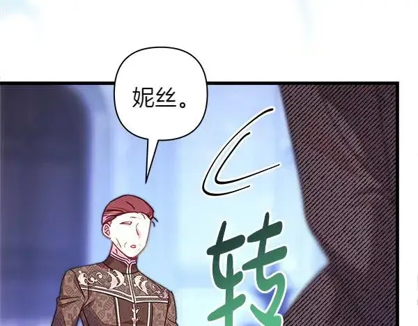 《反正是欧风小甜漫》第114话 突如其来的舅舅图52