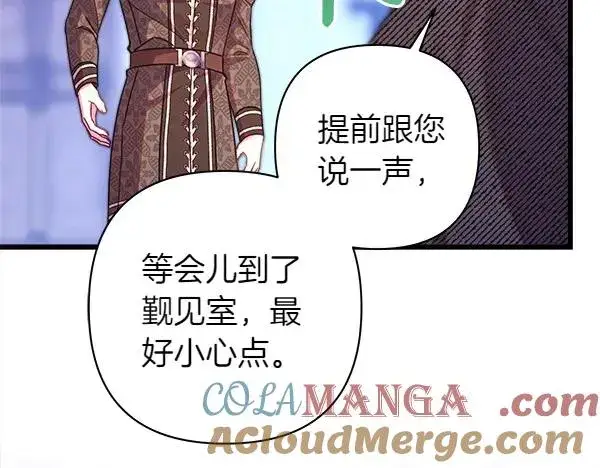 《反正是欧风小甜漫》第114话 突如其来的舅舅图53