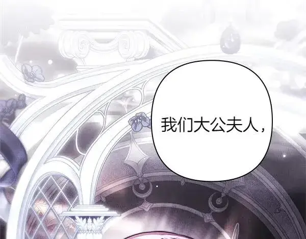 《反正是欧风小甜漫》第114话 突如其来的舅舅图54