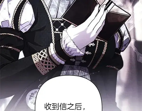 《反正是欧风小甜漫》第114话 突如其来的舅舅图56