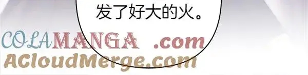 《反正是欧风小甜漫》第114话 突如其来的舅舅图57