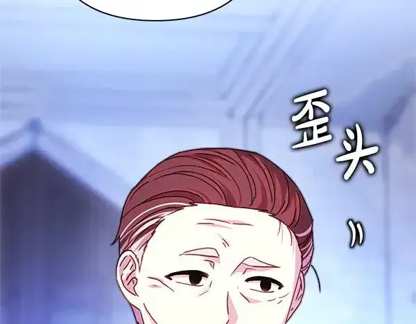 《反正是欧风小甜漫》第114话 突如其来的舅舅图59