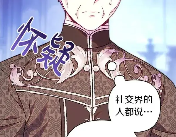 《反正是欧风小甜漫》第114话 突如其来的舅舅图60