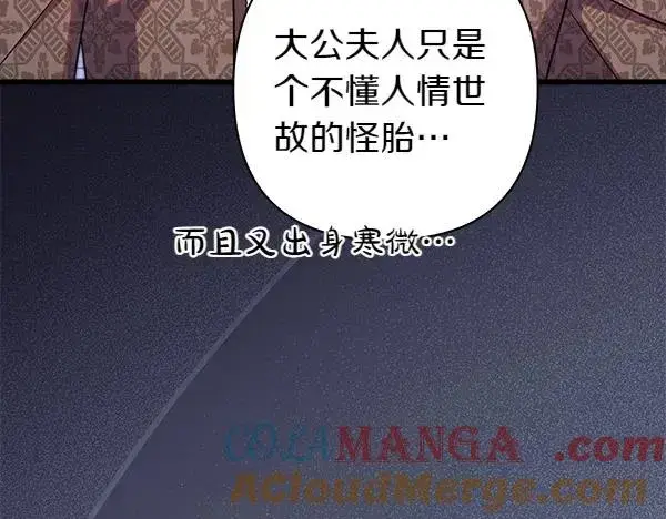 《反正是欧风小甜漫》第114话 突如其来的舅舅图61